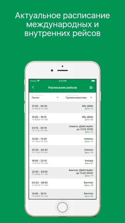 Ashgabat airport screenshot-3