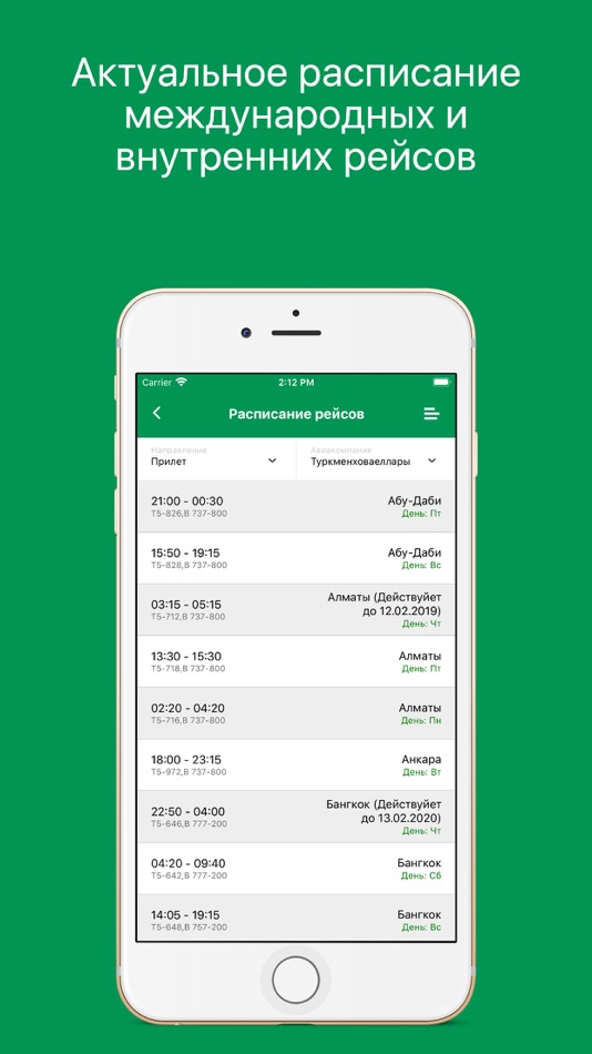 #4. Ashgabat airport (iOS) 由: Tps Advertising