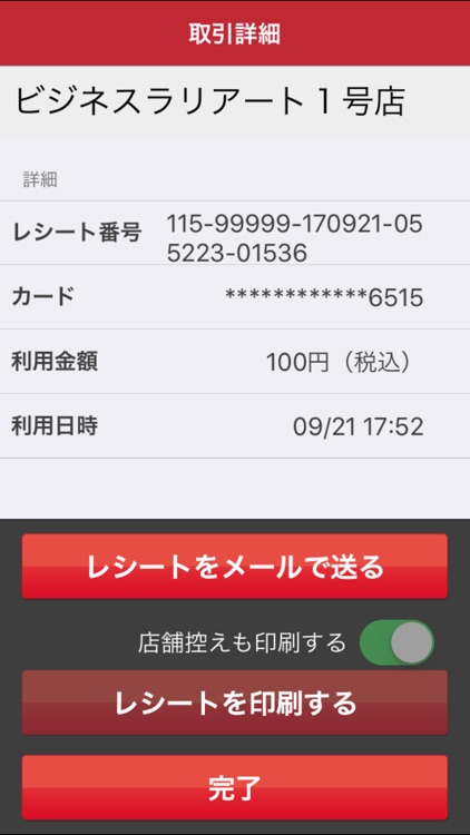 BRsmartshot screenshot-4