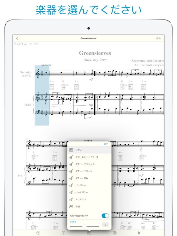 楽譜スキャナー Sheet Music Scannerのおすすめ画像2