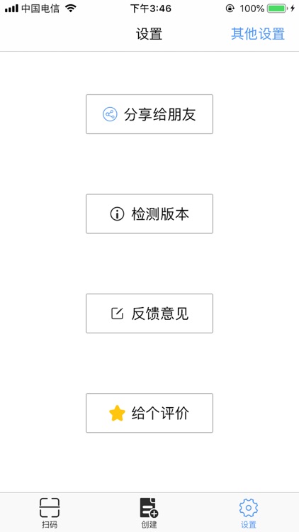 易扫吧 screenshot-8