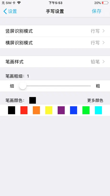 汉王输入法