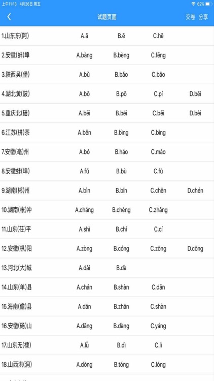 创新学习 screenshot-6