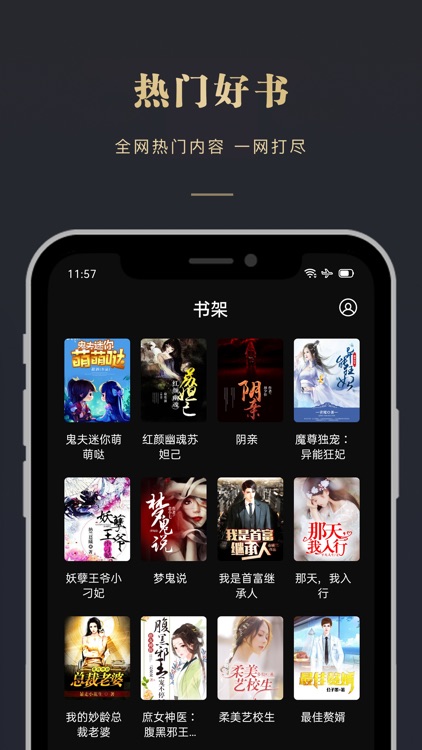阅舟小说--看电子书大全的阅读神器 screenshot-4