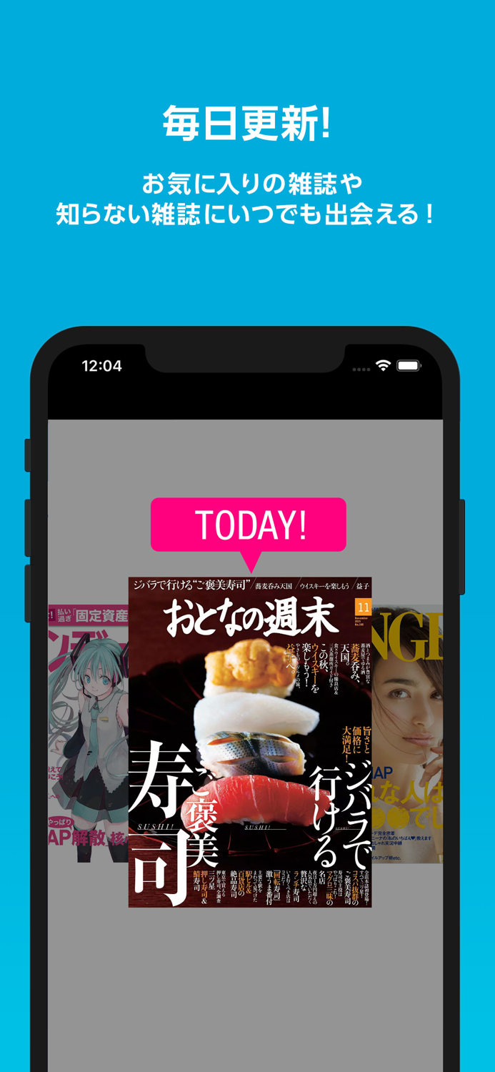 【雑誌読み放題】FujisanReader フジサンリーダー