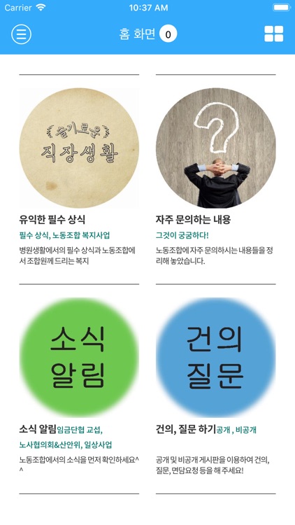 서울성모병원 노동조합