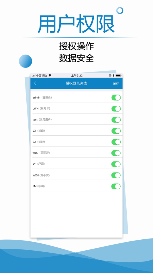 #7. 傲蓝建材租赁管理软件 (iOS) 由: 蓝格软件科技有限公司