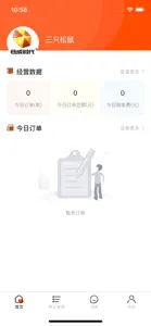 合成时代商家 screenshot #3 for iPhone