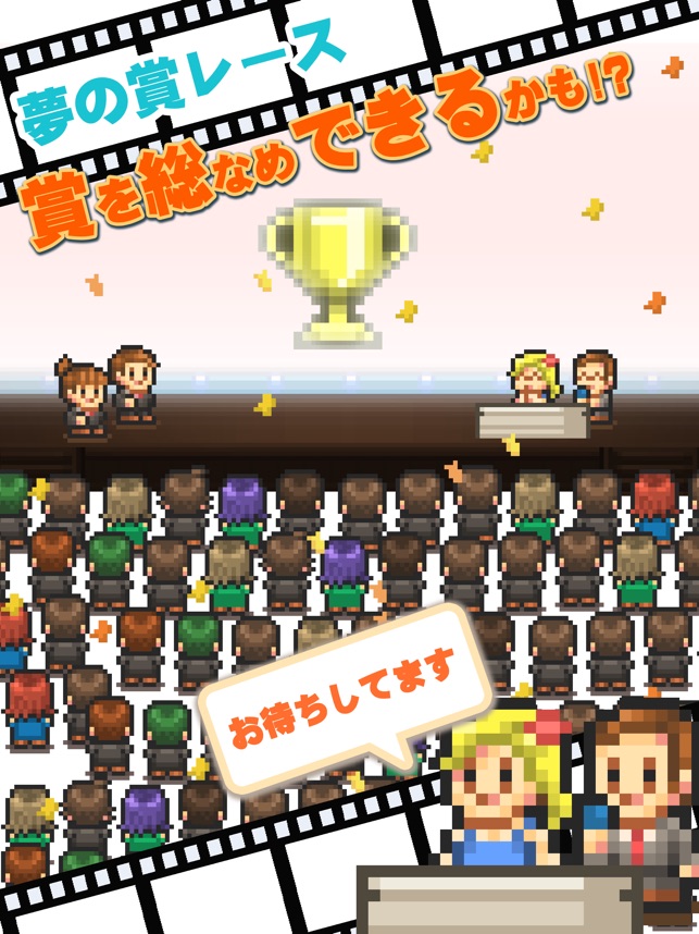 映画スタジオ物語 をapp Storeで 映画スタジオ物語 をapp Storeで