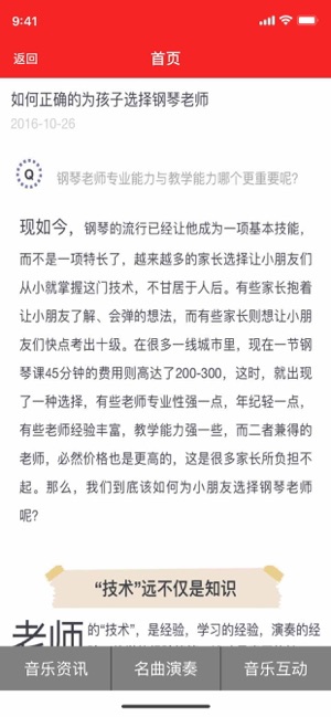 VIP陪练-老师端(手机版)(圖1)-速報App
