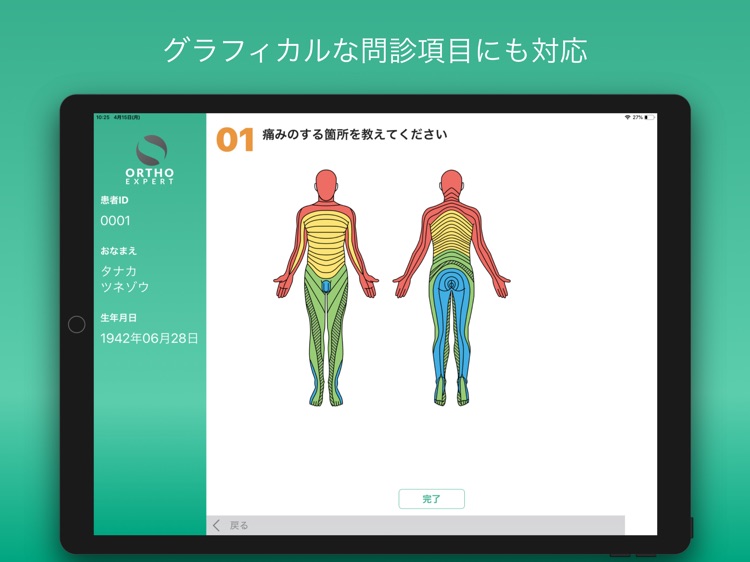 Ortho Expert screenshot-6