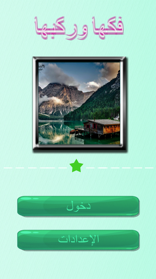 #5. فكها وركبها - تركيب صور (iOS) 由: Mohammed Mohaisen