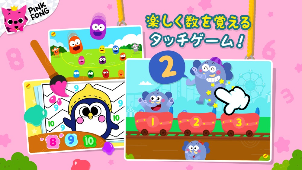 Pinkfong 123数字あそび Free Download App For Iphone Steprimo Com Pinkfong 123数字あそび Free Download App For Iphone Steprimo Com