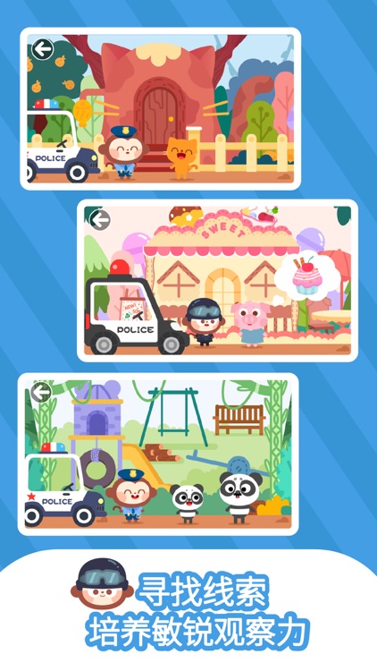 Police RPG：DuDu Games screenshot-3