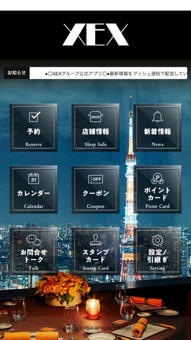 Screenshot #2 pour XEX（ゼックス）
