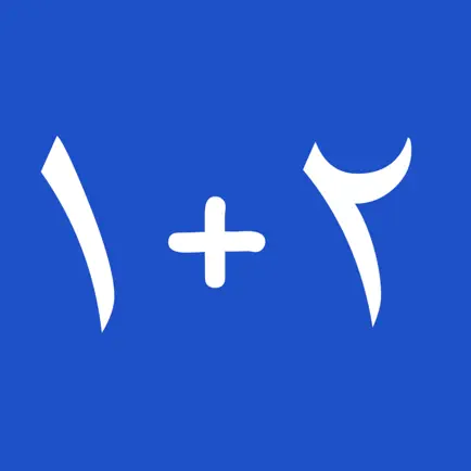 بازی ریاضی Cheats