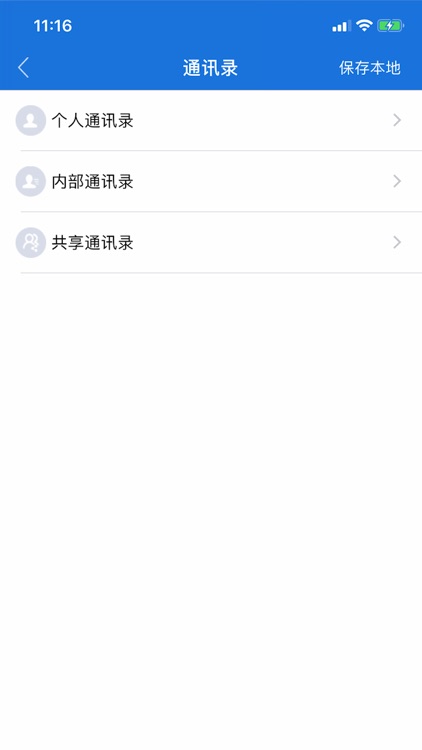 平原建设 screenshot-4