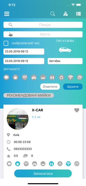 OWash - всі мийки онлайн(圖2)-速報App