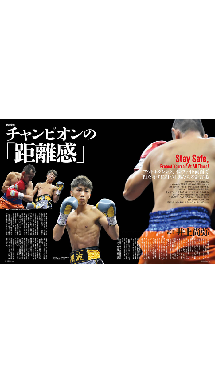 ボクシング・ビート