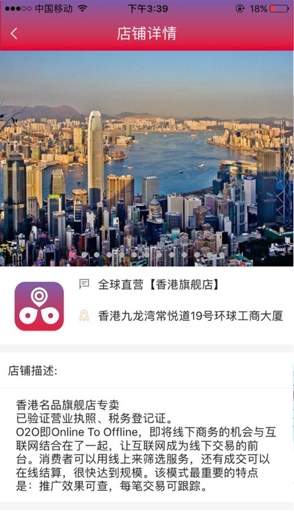 微視店 WeTrade screenshot-3