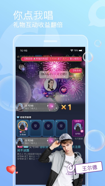 织音-音乐交友软件 screenshot-4