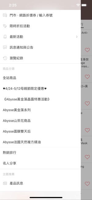 Abysse Beauty(圖2)-速報App