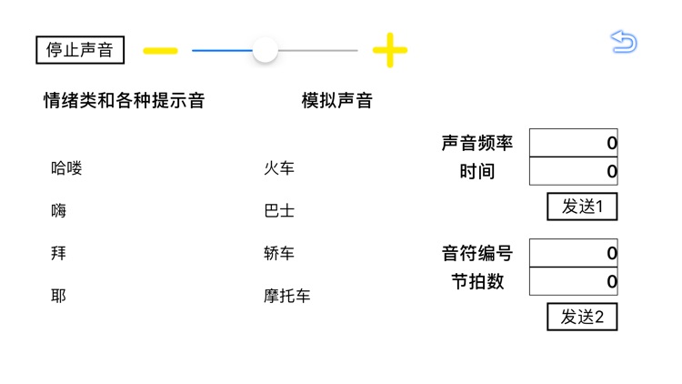 Makeblock Car screenshot-3