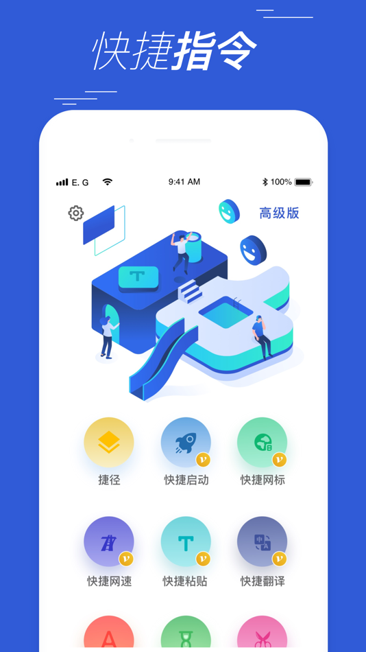 #1. 快捷指令-可以美化手机的app (iOS) 由: 深圳市义缘聚网络科技有限公司