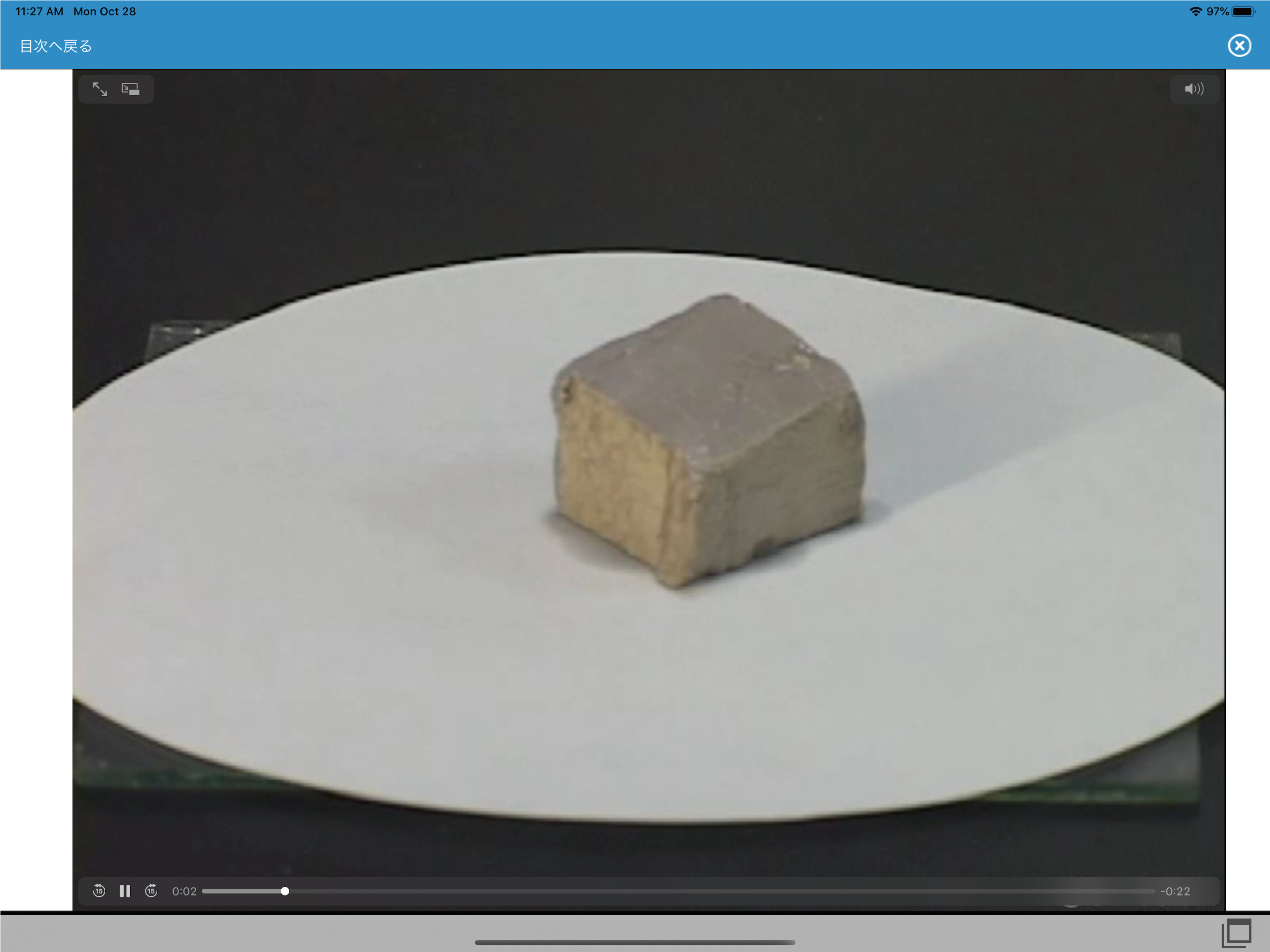 第一学習社コンテンツViewer screenshot 4