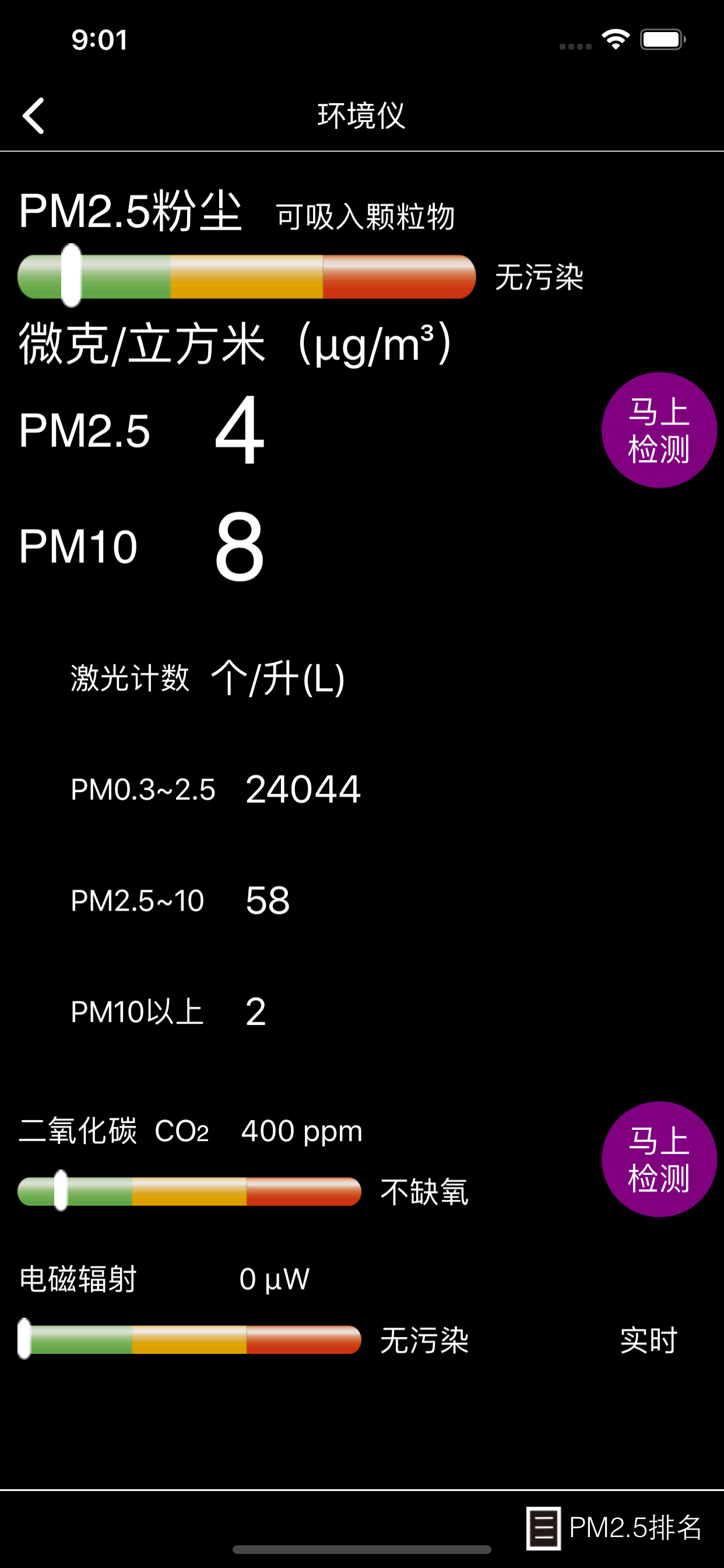 远大智控
