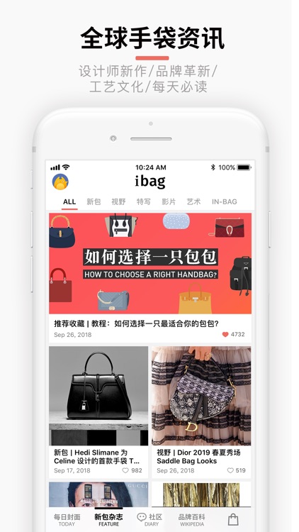 iBag · 包包 - 关于手袋包包的一切