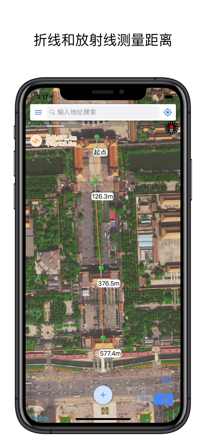测距测面积 - 上帝视角丈量天下土地 screenshot 3