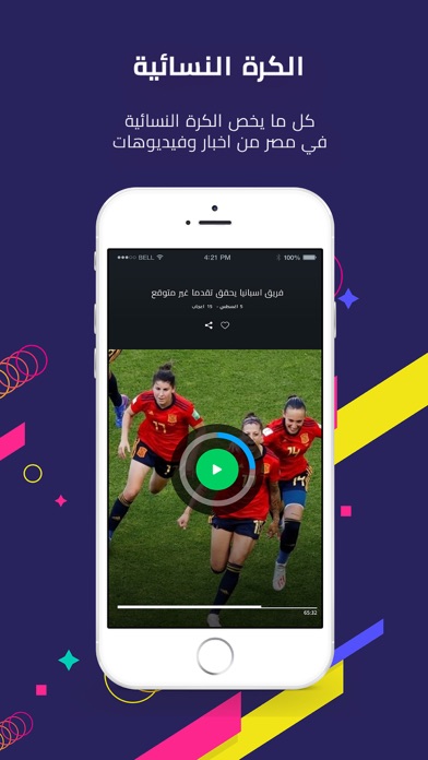 Egyptian Coach Screenshot