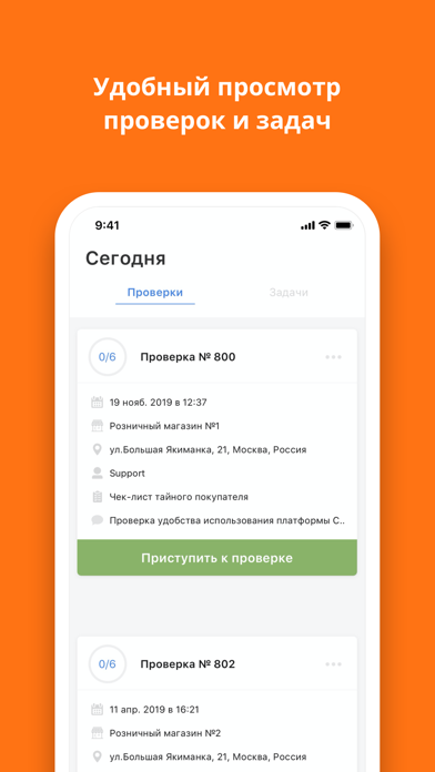 CheckOffice-ОБИ Screenshot