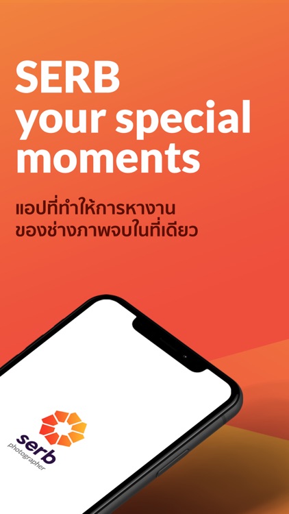 Serb For Photographer