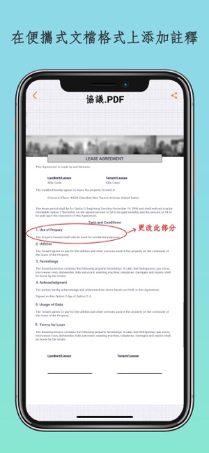 掃描，eSign和填寫文檔(圖6)-速報App
