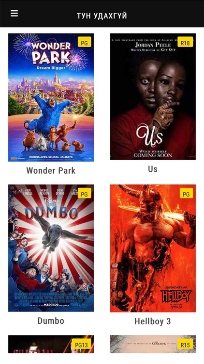 Prime Cineplex Mongolia screenshot-4