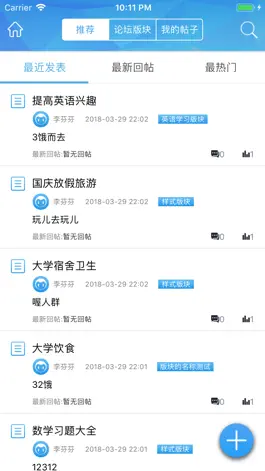 Game screenshot 蓝鸽教育云 hack