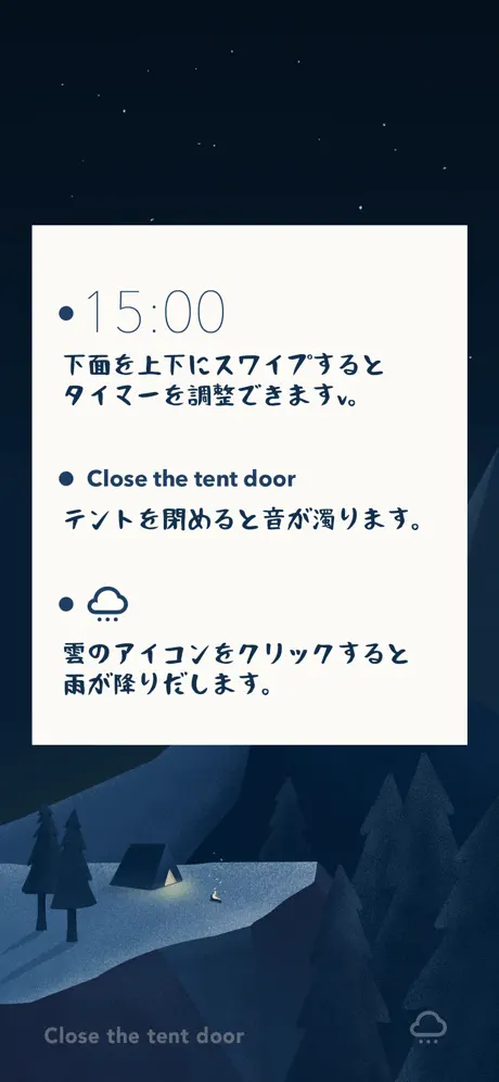 CampNight - 自然の音睡眠タイマー