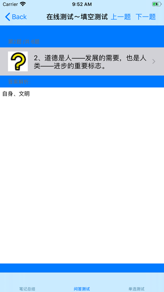 #7. 初中思想品德知识点总结大全 (iOS) 由: 强 马