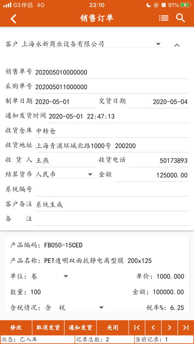 App screenshot