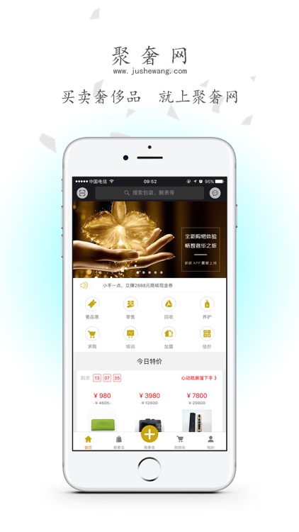 聚奢网-二手闲置奢侈品交易平台
