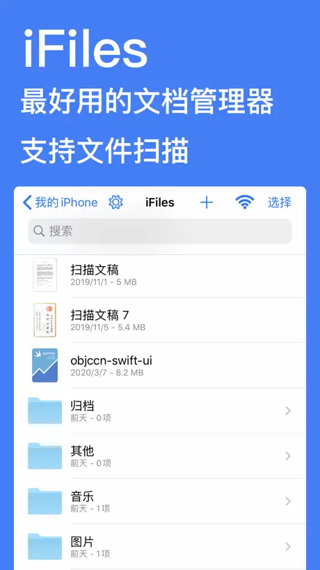 iFiles