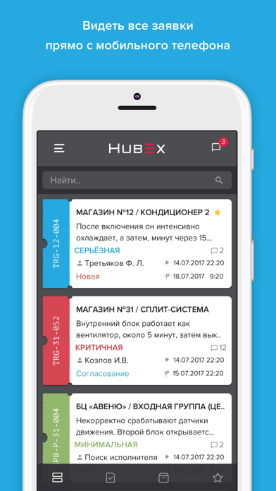 HubEx заказчик Screenshot