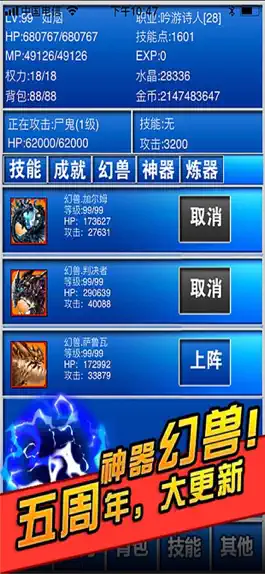 Game screenshot 幻想挂机：最终的勇者与魔界之龙 mod apk