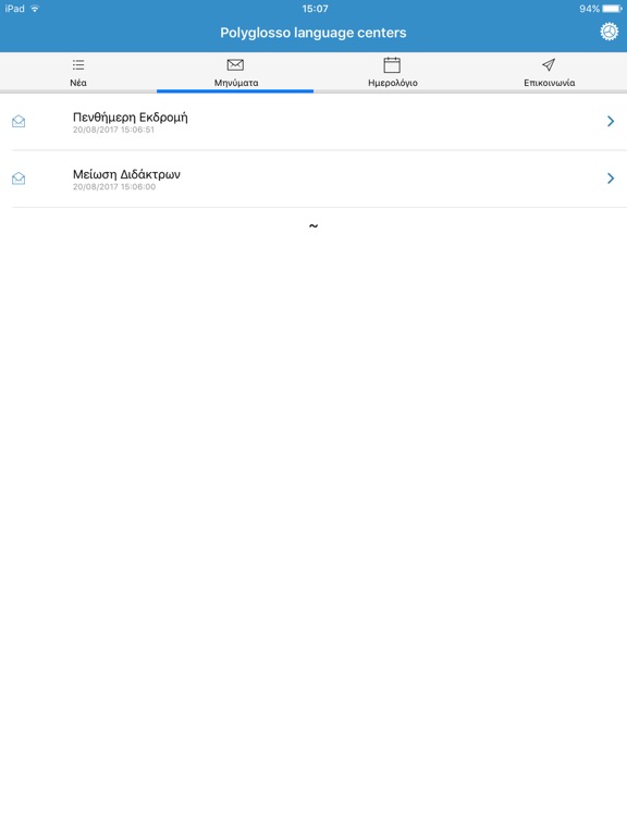 Screenshot #6 pour Polyglosso Language Centers