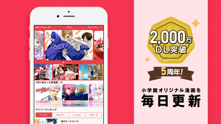 マンガワン-小学館のオリジナル漫画を毎日配信 screenshot-0