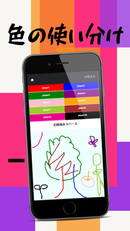 お絵描き人狼 screenshot-4