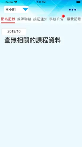 Game screenshot 懷恩全美語 hack