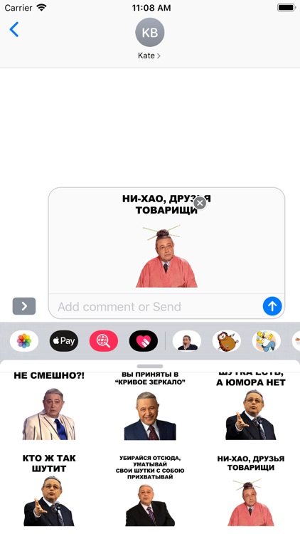 Петросян screenshot-3